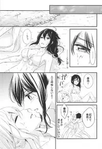 (C92) [Nanairo no Neribukuro (Nanashiki Fuka)] Mujintou de Futarikiri (Kantai Collection -KanColle-)