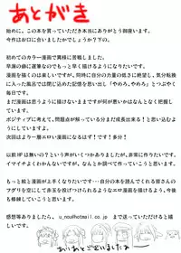 [Mousou Deguchi] Oishikute Gungun Dame Ninaru (Galaxy Angel)