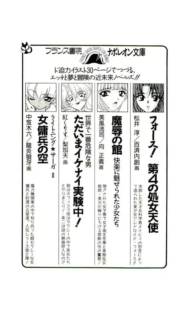 Shokuzai no Sora - Kutsujoku no Fukushuu Rape