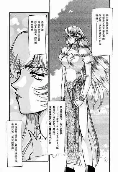 Nise DRAGON BLOOD! 1