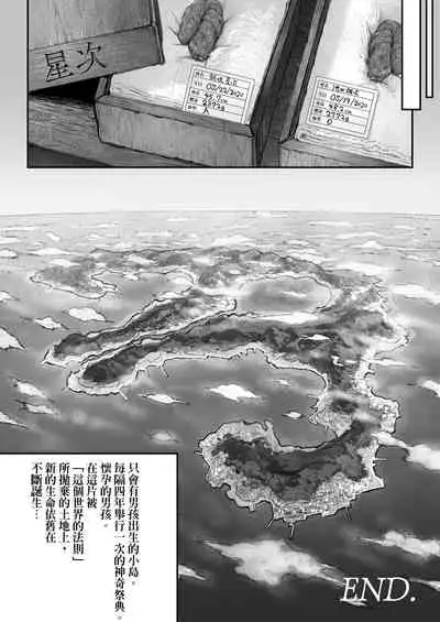 [Danzi Engine (Shiba Yuuji)] Osugaki Matsuri - Osugaki Festival [Chinese] [Digital]