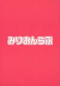 (C87) [MillionLove (Yayo)] Kantai Dorei Takao (Kantai Collection -KanColle-)