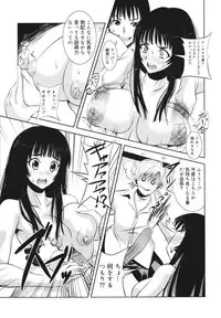 [Sabanoniwatori] MACKEREL☆CHICKEN