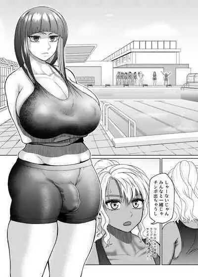 [ray-raw (Nobuhiro)] Futanari Bitch Gal wa Suki desu ka? Arc 6
