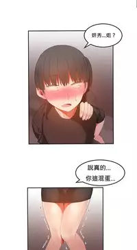 [Mx2J] Hahri's Lumpy Boardhouse Ch. 0~32【委員長個人漢化】(完結)