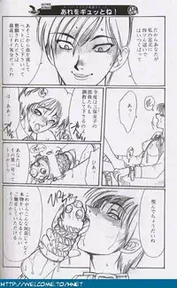 [Re-Axis] Shukan Seinen Sunday Special Edition (Urusei Yatsura) (updated)