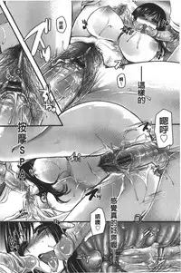 [Aida Mai] Kanjuku Torozuma [Chinese]