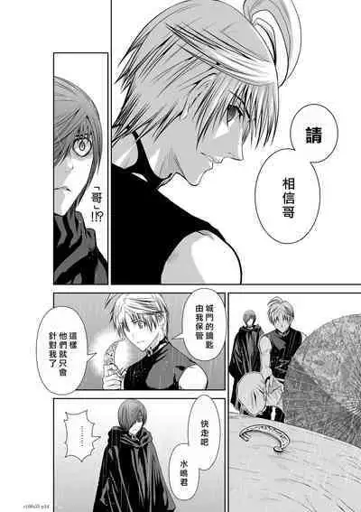 [Tetsu MOMOTA] Chijou Hyakkai R18 Ch51-55 [Chinese] 地上100層 [牛頭人酋長之魂漢化]