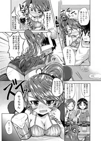 [Kamiya Zuzu] Mitame Doori to wa Kagiranai!? [Digital]