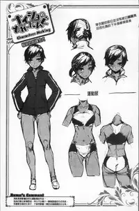 [Rama] Himitsu no Decoration | 很私密的淫亂性愛裝飾品 [Chinese]