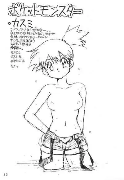 (CR22) [Chawanmushi (Ouu Rei)] Humming Shoujo-tai 10 (Various)