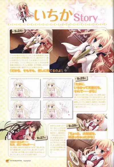 KisaragiGOLD★STAR Visual Fanbook