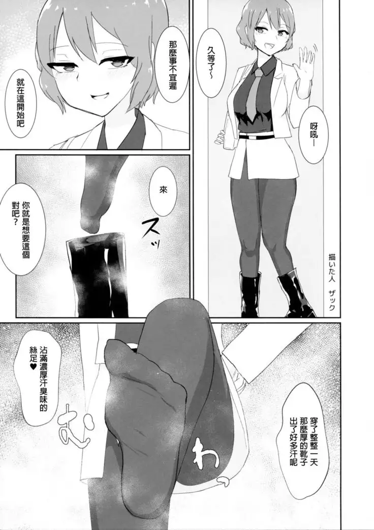 Touhou Nioi Feti Goudoushi ~Shuuki Reitaisai~ SMELL BREAK