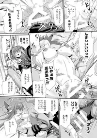 [Musashi Daichi] Sento Seirei ~Ikitsuzukeru Genso Otome~ | Valkyrie Striker [Digital]