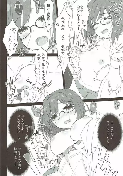 Miku-nyan Eronyan Sugu Ikunyan