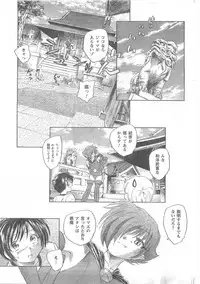 COMIC CanDoll 2008-05 Vol. 52