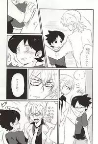 (Chimuchimu World) [Enokinoki (Fujinami)] Nigerarenai Shisen (Youkai Watch)