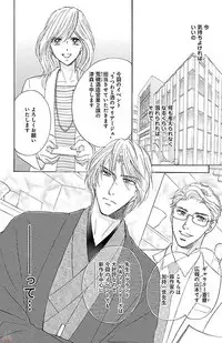 [akimoto nami] kuro joushi no ame to muchi