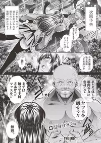 COMIC Shingeki 2017-06 [Digital]