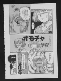 COMIC ATTOTEKI 1993-12