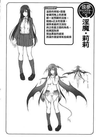 Ishuzoku Renai Wa Gakuen Kara