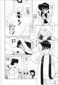 [Ozuno Mahou] YOGOTO no Majo