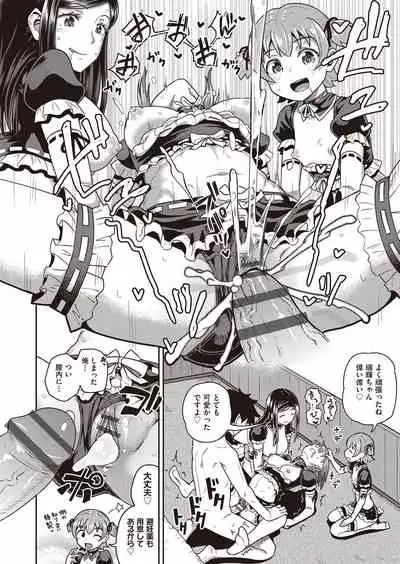 Osananajimi wa Ore no Senzoku Okuchi Maid