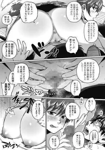 Nikudan Gal Yome, Oyaji o Kuu