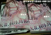 [Hatakeyama Tohya] Toshiue Invitation | 年上美淫女的邀請函 [Chinese]