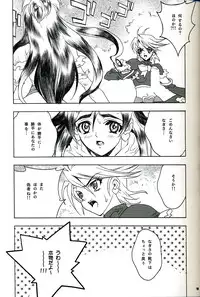 (C67) [PIGGSTAR (Nagoya Shachihachi)] SOS ROMANTIC (Futari wa Precure)
