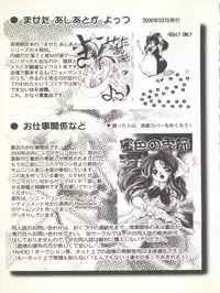 (C56) [Juushoku To Sono Ichimi (Various)] Sakura dake janai mon!! (Various)