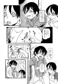 [Horihone Saizou] Hanbunko [Decensored]