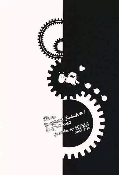 Ore ga Omae ni Tsutaetai Koto