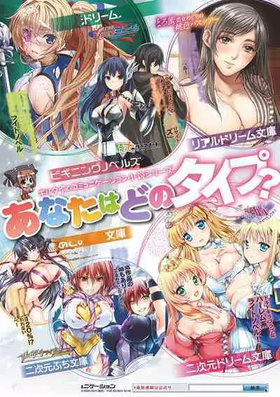 Bessatsu Comic Unreal AI ni Wakaraserareru Jinrui Hen Digital Ban Vol. 1