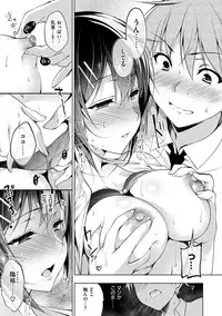 [Ninoko] School Festa [Digital]