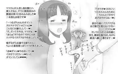 Girl on Mom 〜Kanojo ga Mizugi ni Kigaetara〜