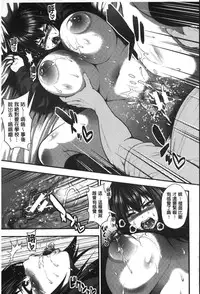 [Taihei Tengoku] Enjyo-Kosai [Chinese]