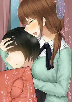 Itsumo kidzukatte kureru ane no yōsu ga saikin okashiku natta riyū