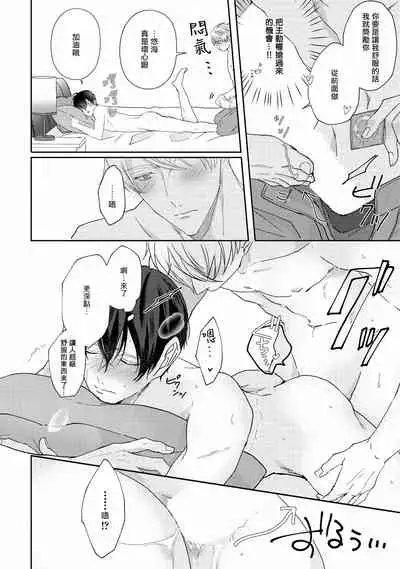 Drastic f Romance | 激烈的F罗曼史 Ch. 1-2