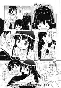 [Hoshizaki Hikaru] Sweet Spot [Digital]