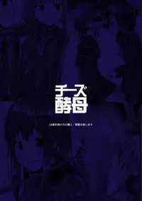 [Cheeseyeast (Naka)] Yumewatari no Mistress Night 3 [Digital]