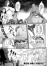 [Combat Ecchu] Hime to Dragon - Princess & Dragon [Digital]