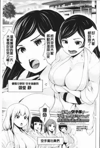 [Narumiya Akira] Harlem Mansion | 後宮荒淫的極樂公寓 [Chinese]