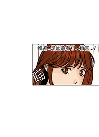 中文韩漫 淫stagram Ch.0-5 [Chinese]