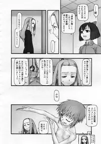 [cota (Tanaka Hiroto)] Comics LO and Megastore chapters