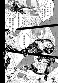 [Unknown] Taiiku Kyoushi [chinese]