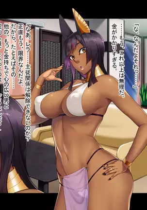 Bakunyu Kasshoku no Vacuum Sakusei♡ ~Itsudemo Dokodemo Seieki Chuunyuuchu~