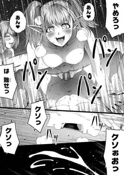 [Road=Road=] Chikara Aru Succubus wa Seiyoku o Mitashitai dake. 4