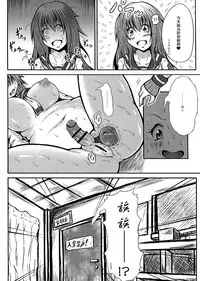 (C91) [Kokochikyuu (Mutsu)] Futanari Kairaku-dama Jigoku 4 [Chinese] [沒有漢化]