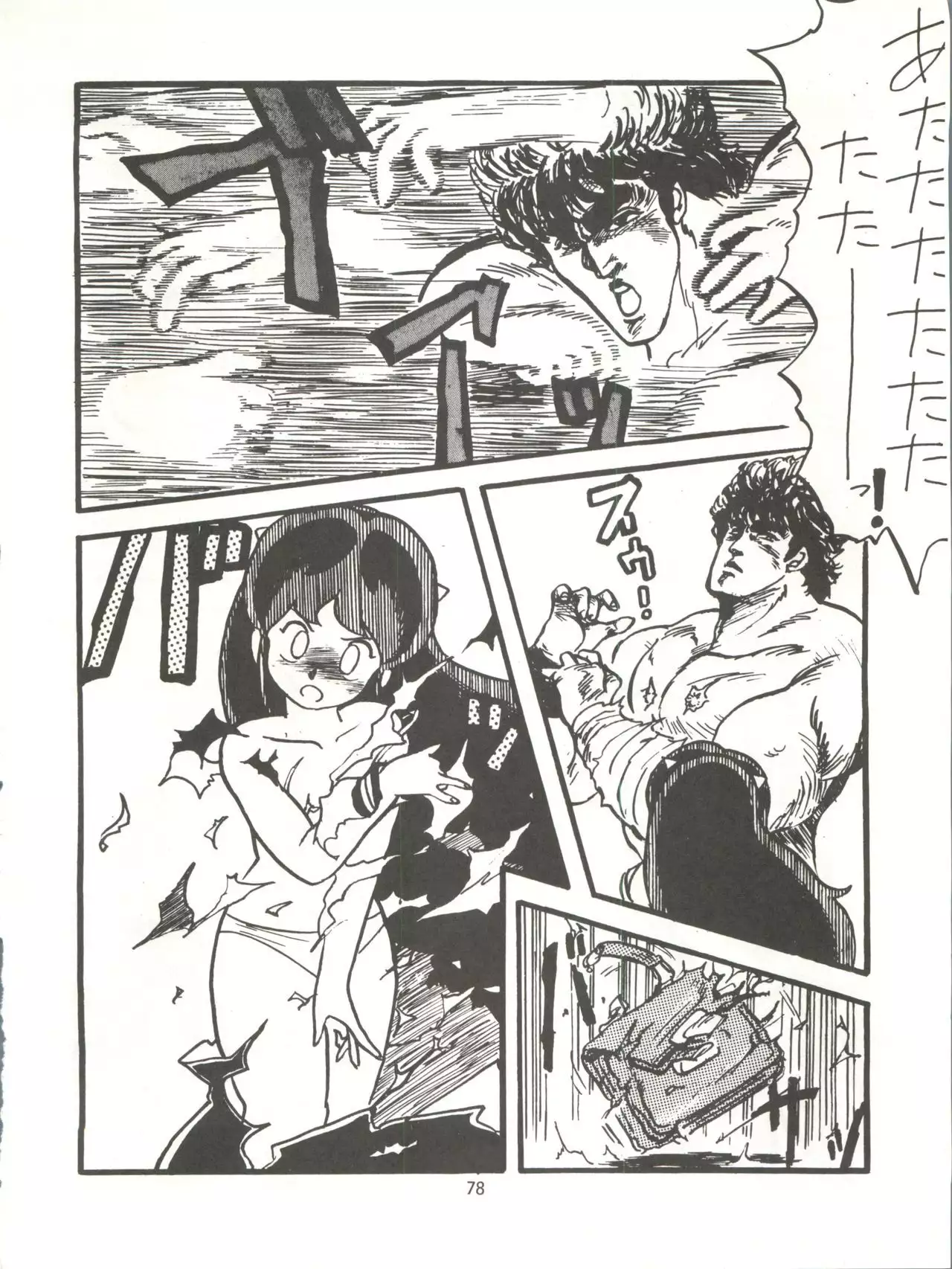 Tororoimo Densetsu - Ten no Maki